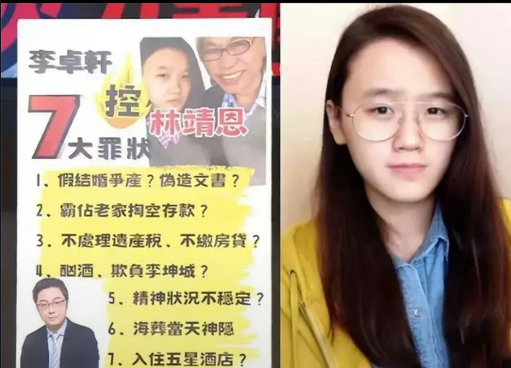 一开始警方认为林靖恩是自杀服毒身亡,然而随后发现林靖恩的财产