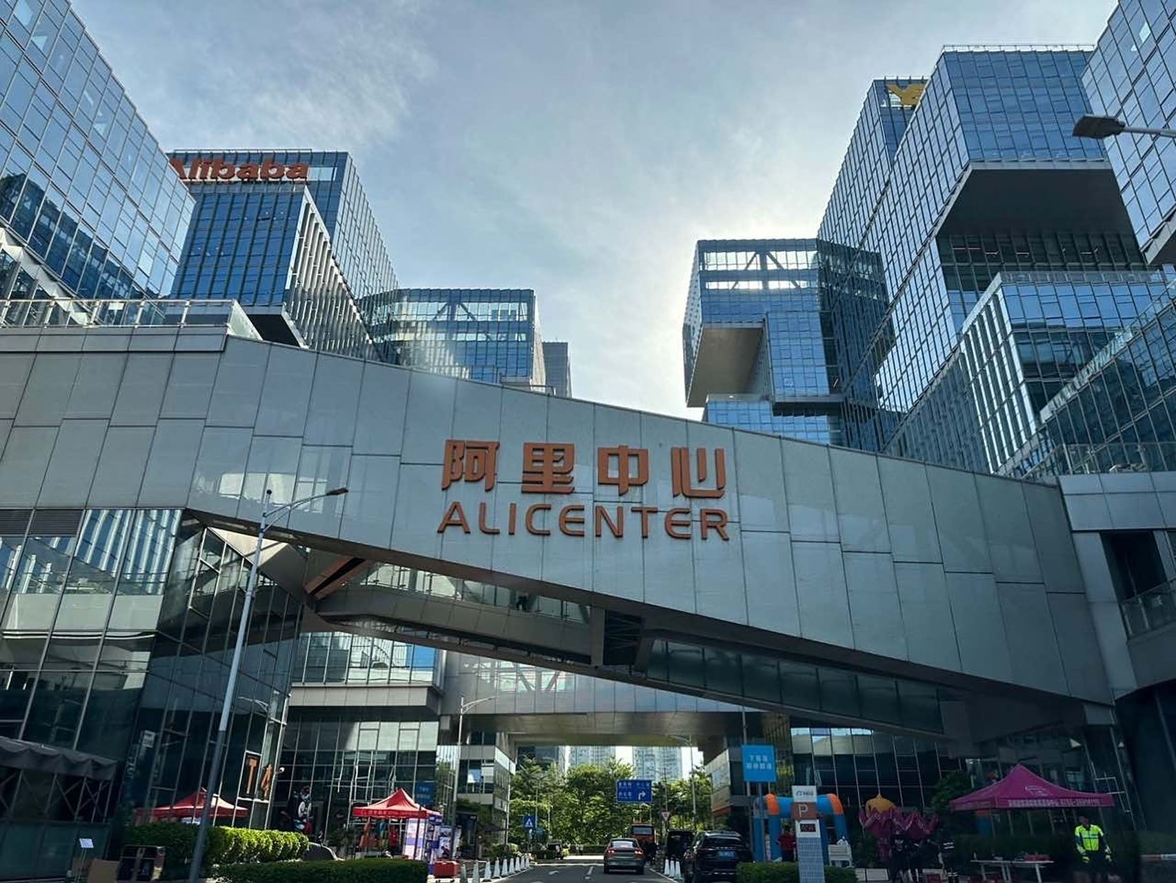 走进深圳阿里巴巴总部】  #浙江头条# #数字化# #鑫蜂维# #深圳# 7月