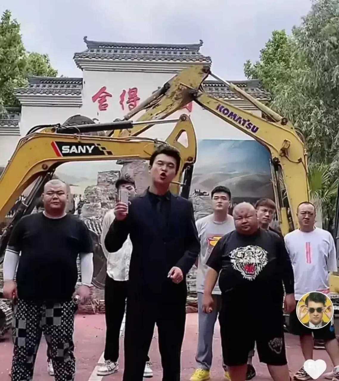 明星小沈龙开着台挖掘机来到石家庄网红马洪涛的舍得庄园,并且让挖掘