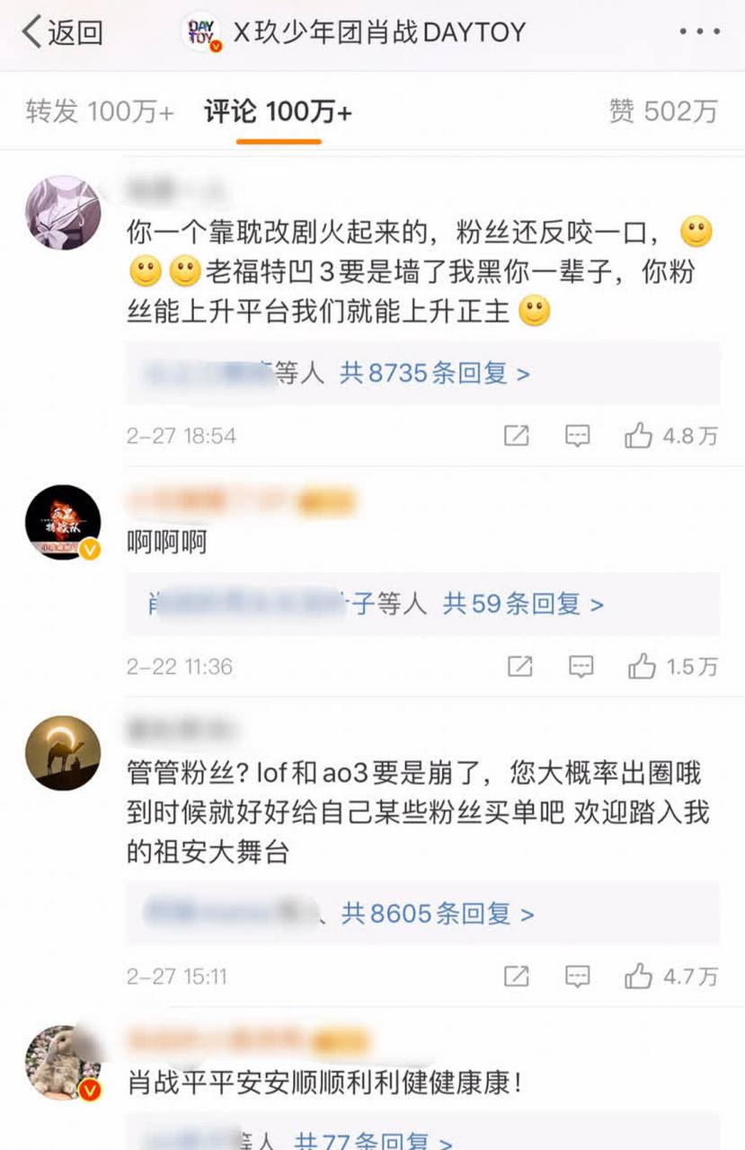 肖战粉丝举报lofter老福特和ao3的后续来了,肖战微博评论已下!