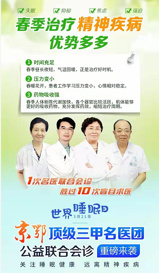 关于精神病人的主要症状武汉广爱电话多少的信息