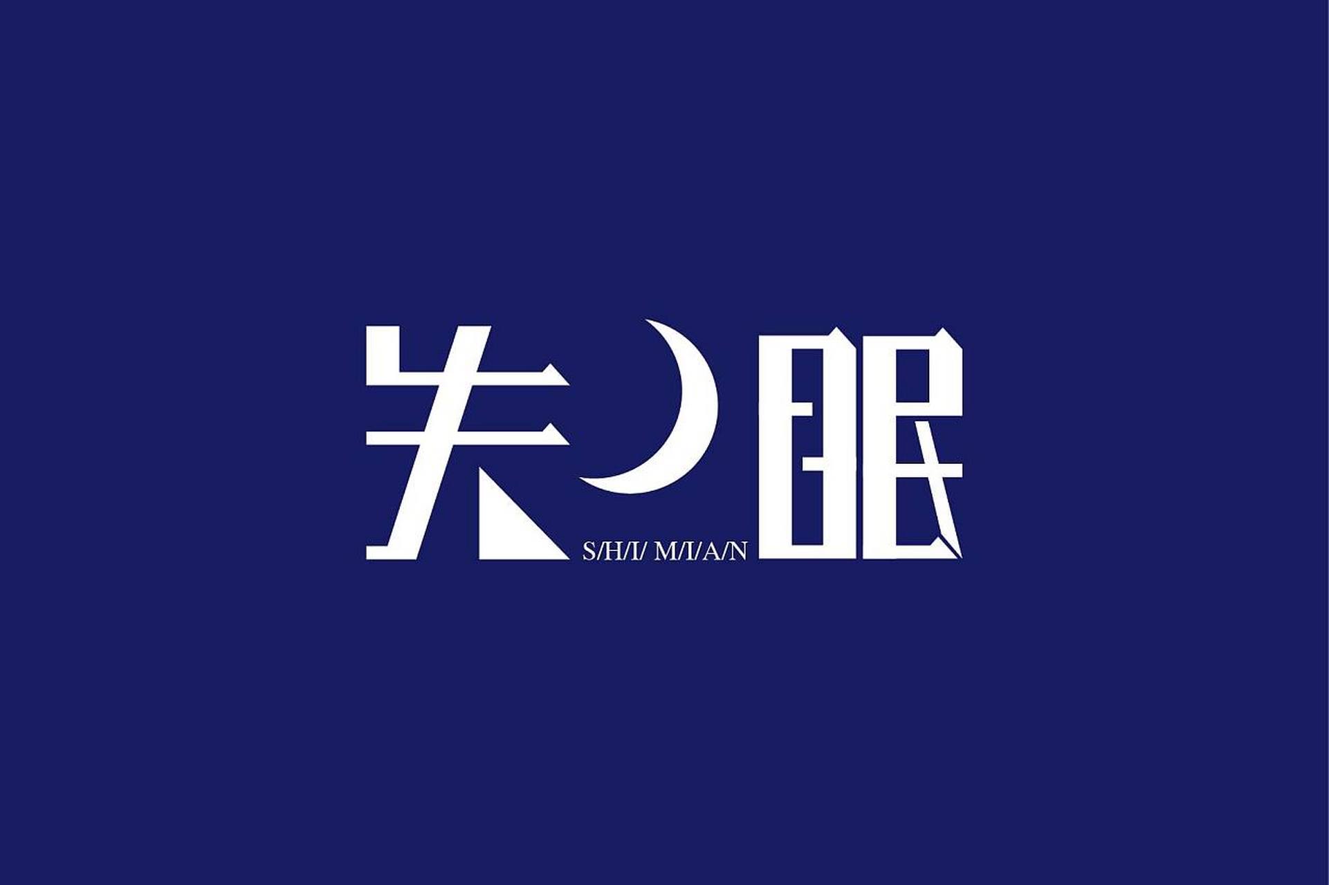 医生很少公开的7个"秘密 经常失眠睡不着?