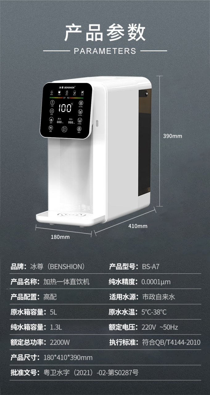 央视公布十大净水器# #央视公布十大厨房净水器# #央视公布十大直饮