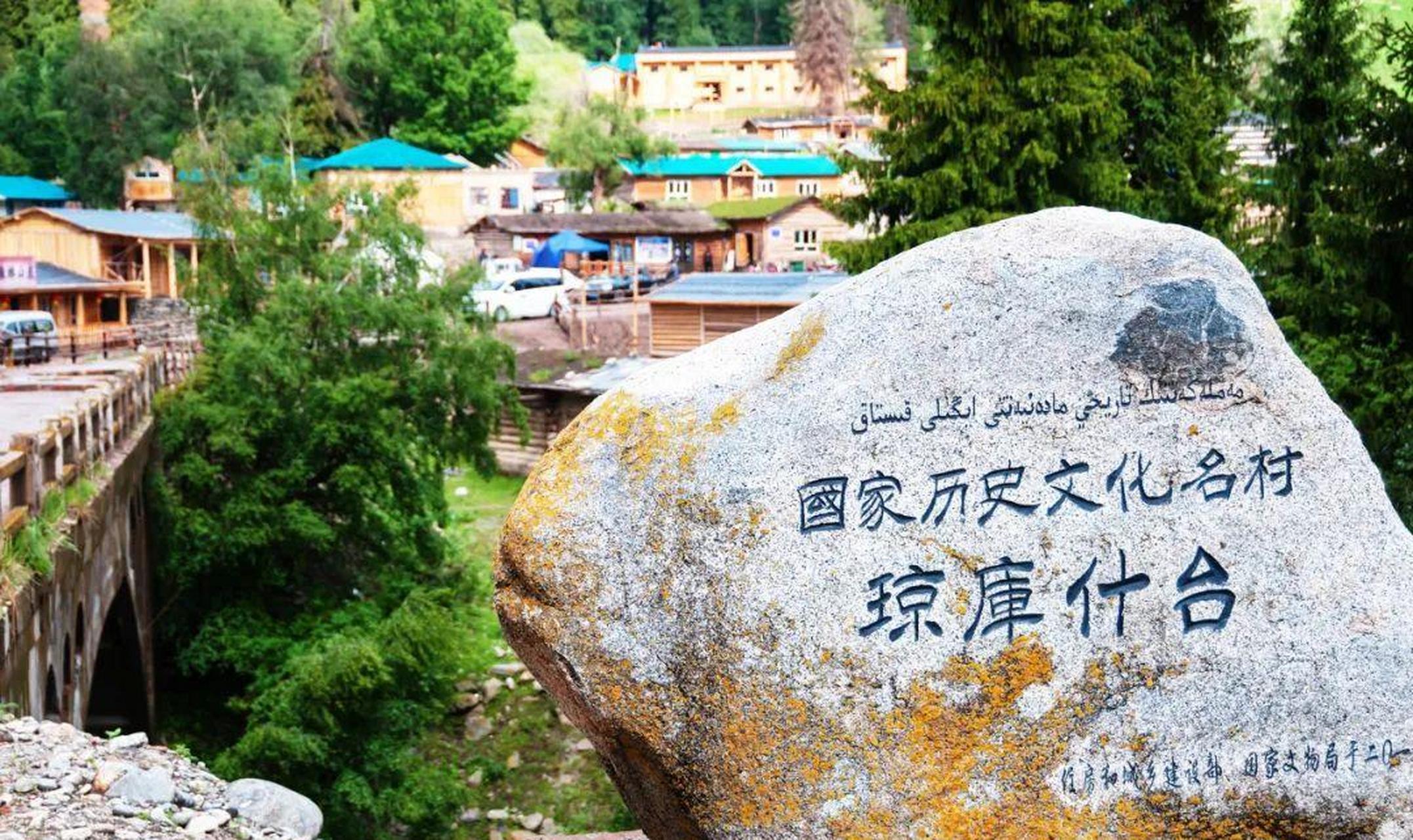 琼库什台村是个哈萨克牧民村庄.