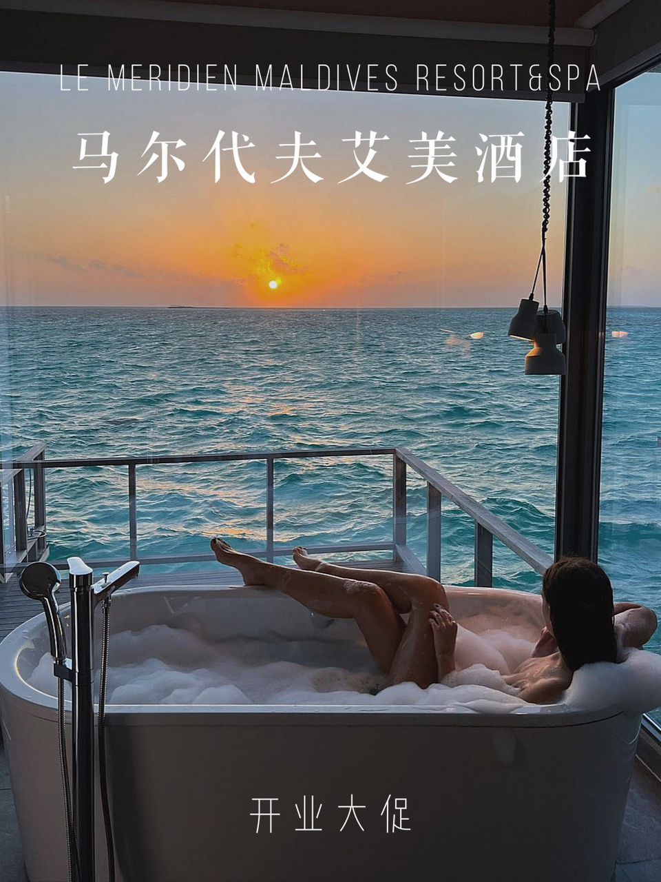 马尔代夫艾美水疗度假酒店[骷髅] le meridien maldives resort & spa