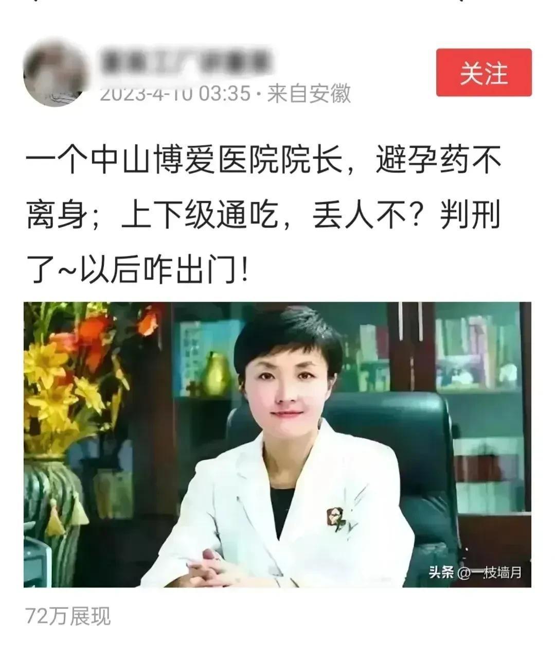 南京落马贪官潘玉梅,公开招募男情人,放荡不羁,跟180个男人有性关系