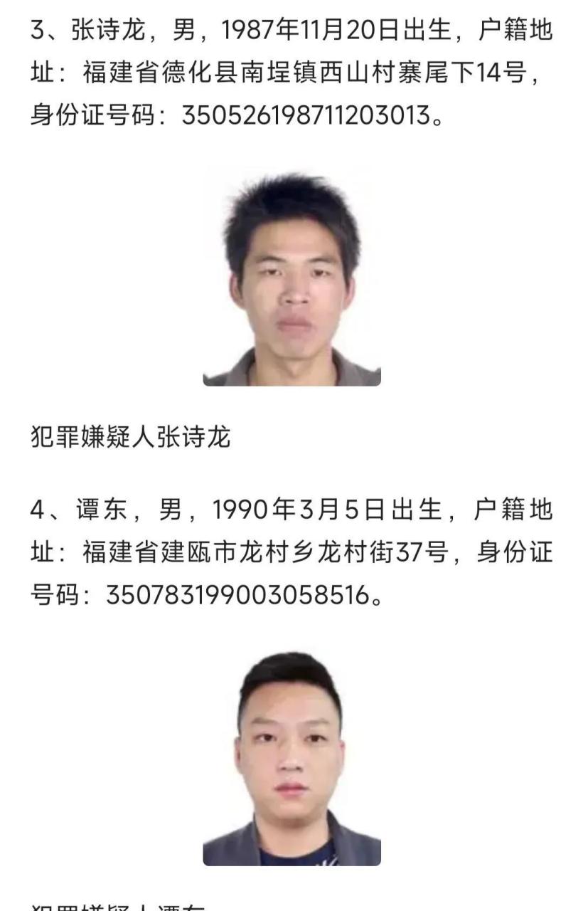 公安部发布a级通缉令,公开通缉12名电信网络诈骗集团重大头目和骨干