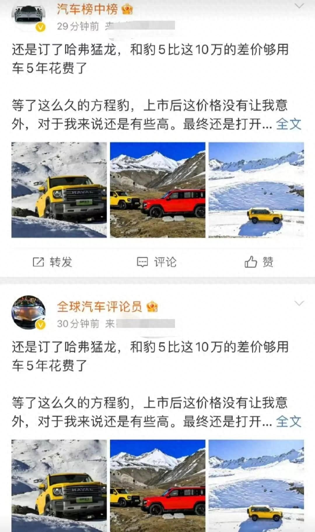 没想到逛个汽车论坛,还发现了一次水军.