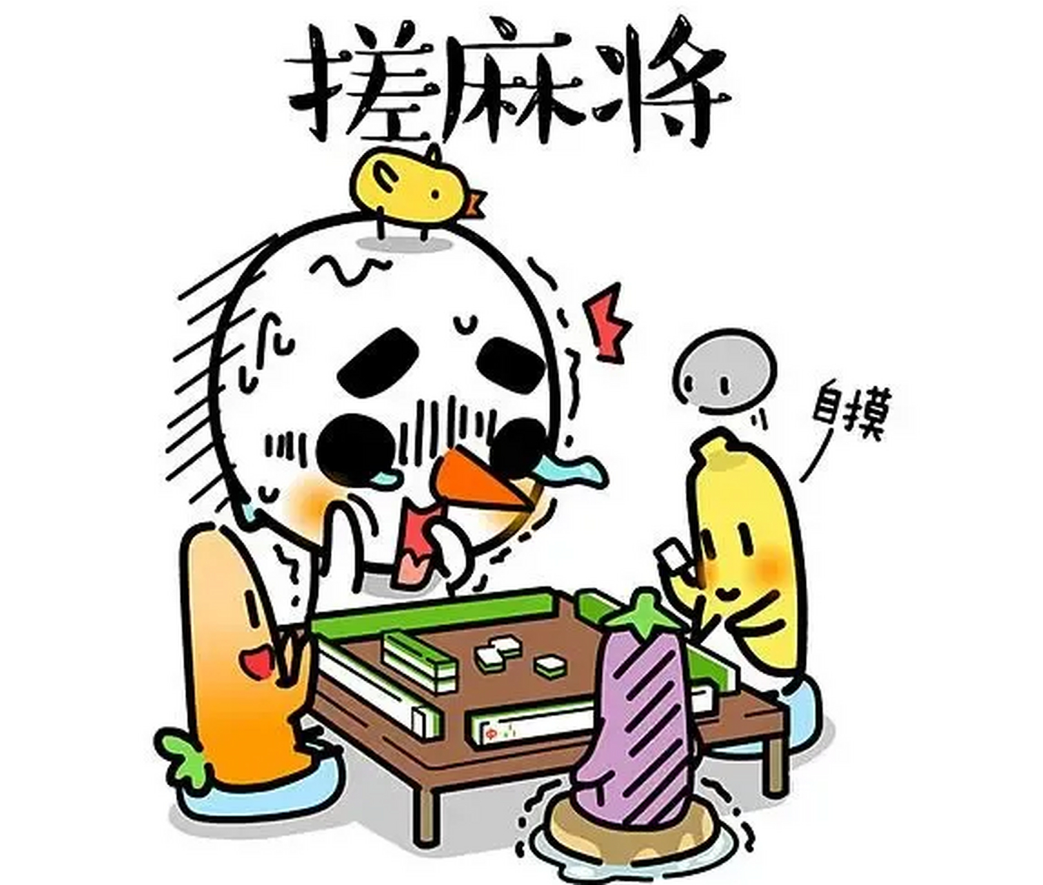 打牌动画图片