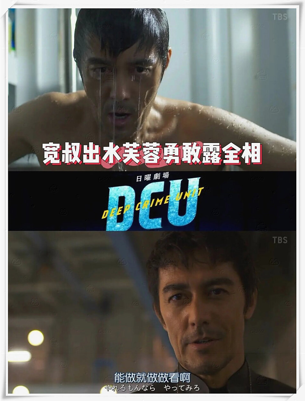 是一部令人印象深刻的日剧  由林超贤执导的《紧急救援》同样也不容