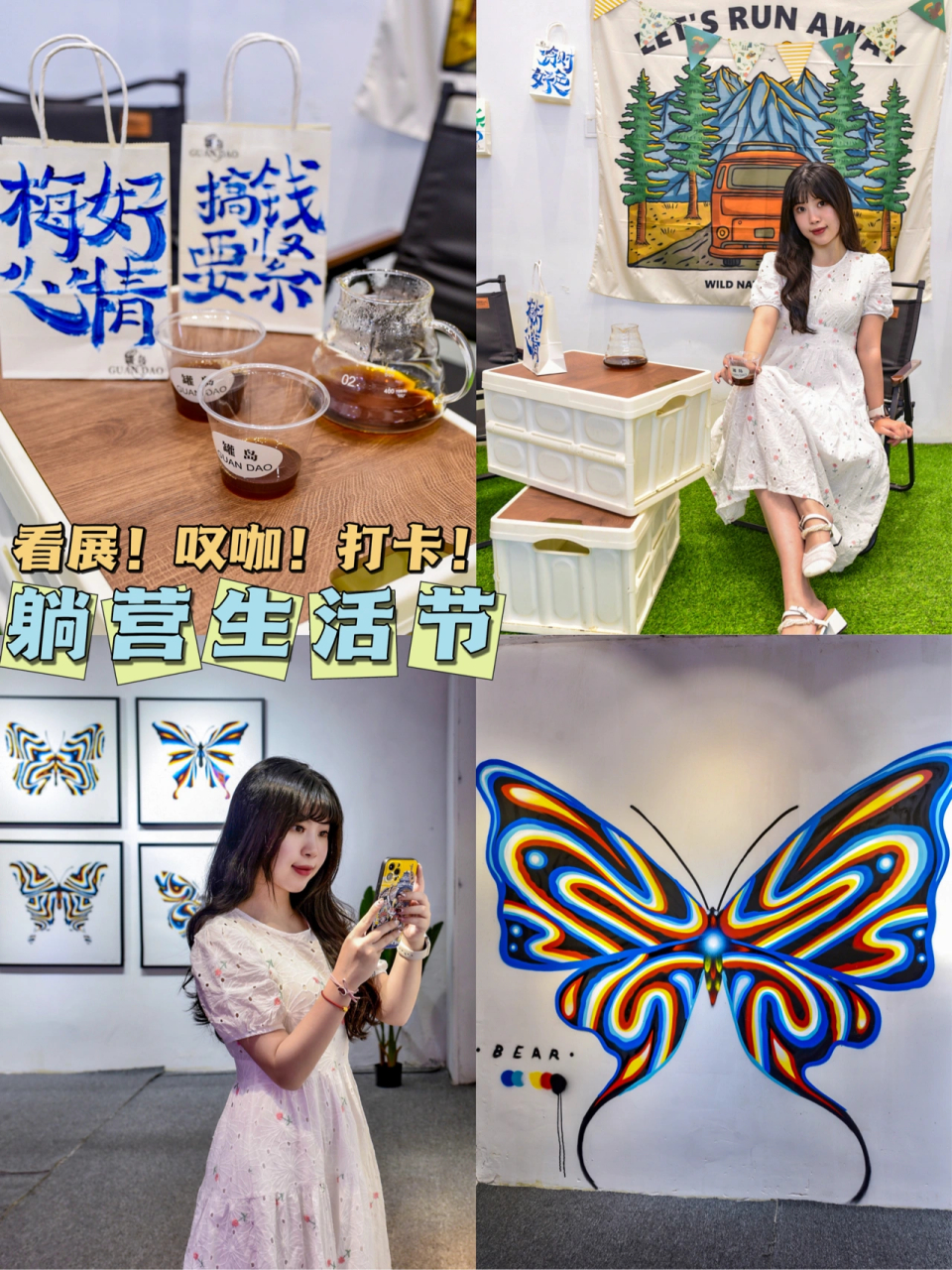 美博城喊你来趟营看展叹咖有闲有趣 惠州又有好去处!