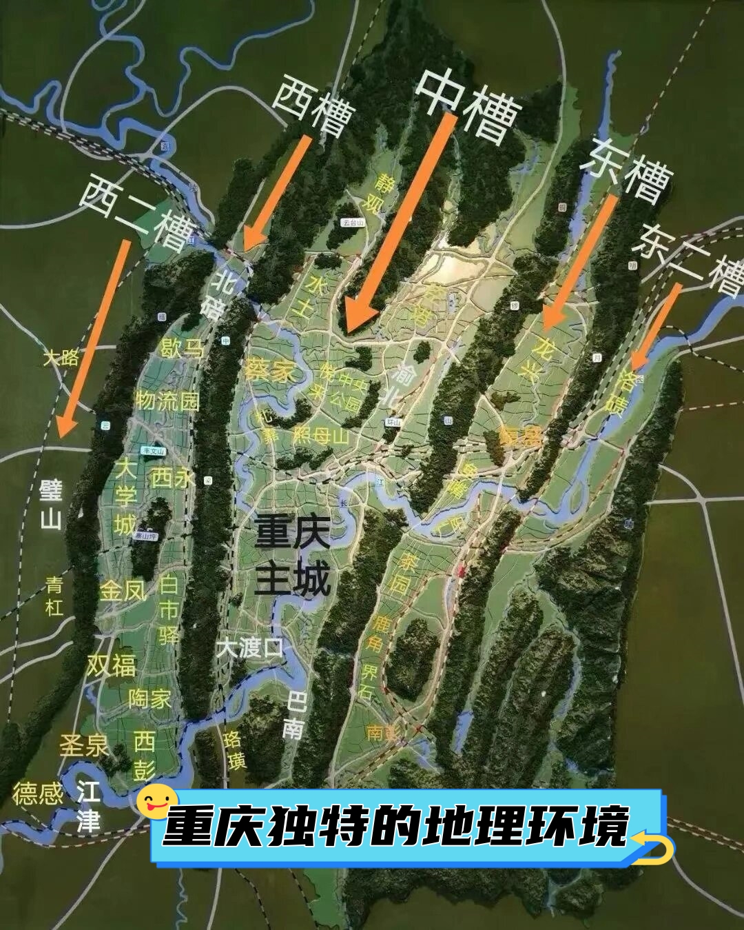 重庆夏季凌晨一点温度可达三十多度,而冬季则可能出现持续数月的阴霾