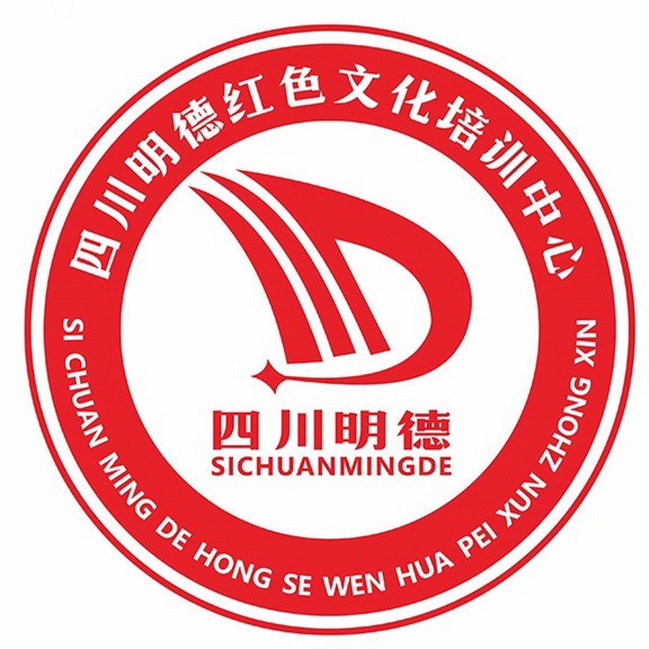 四川明德红色文化培训中心由国家主管部门指导办学,立足四川,面向全国