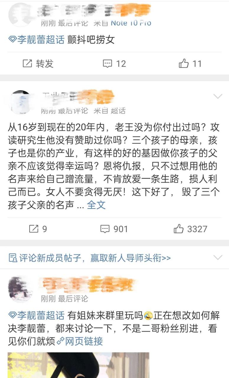 李靓蕾超话图片