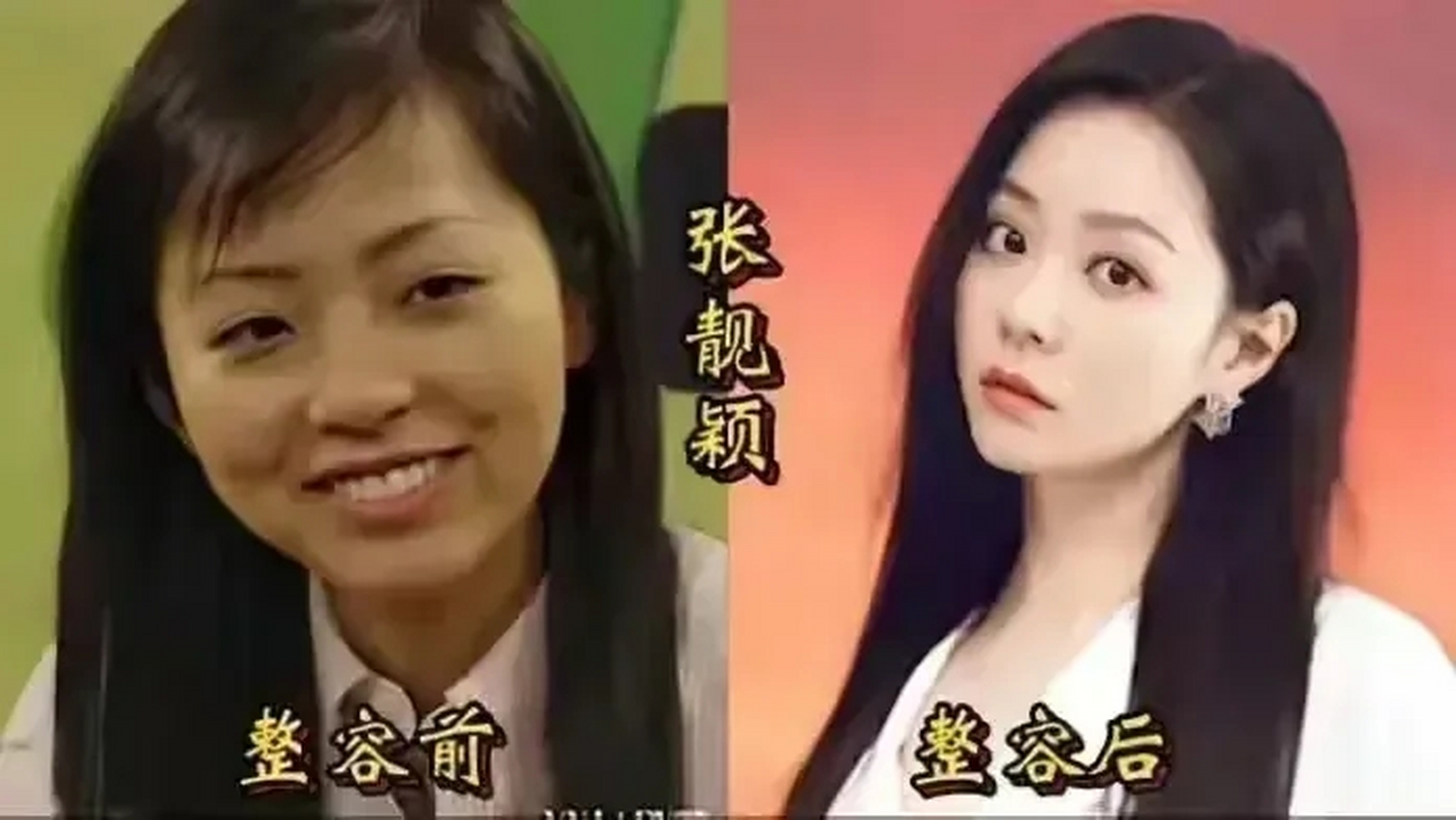 女明星整容对比照,有的越整越惨,有的宛如新生.