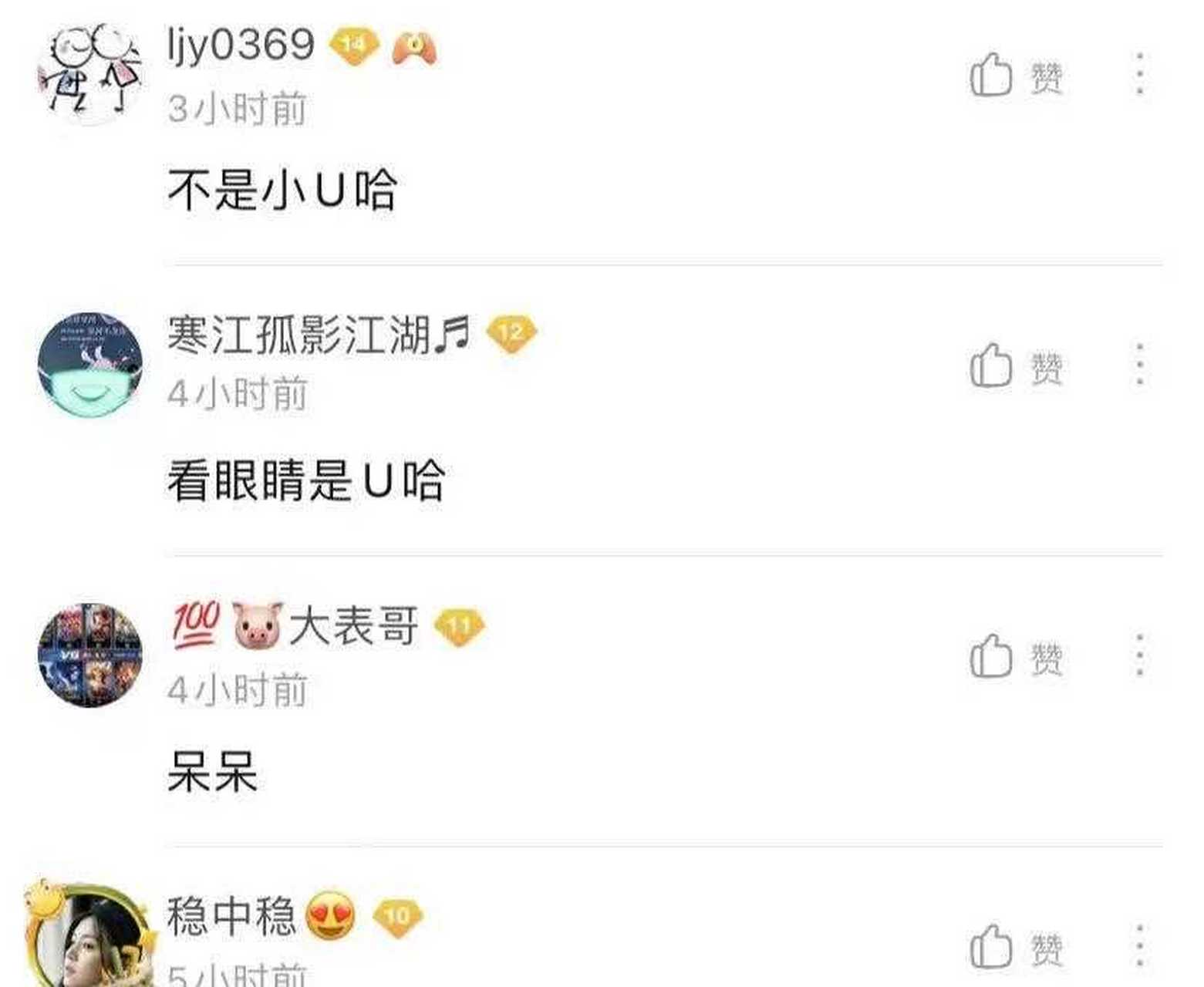 老塔粉丝群狂喷文家军"胎奴"!小x回来了!