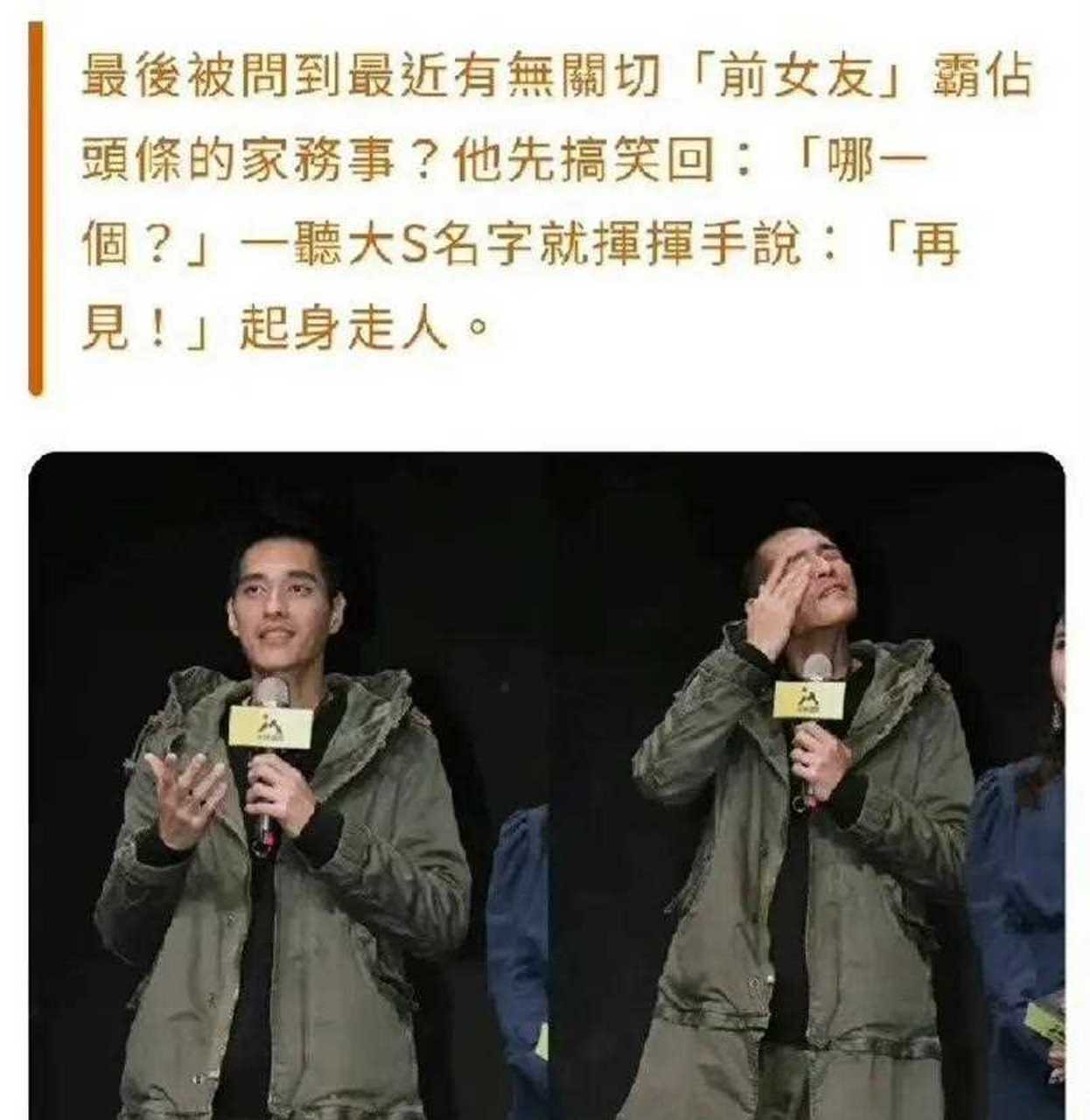 蓝正龙被问到前女友大s,当事人的反应好现实[国宝] 在自己电影的宣传