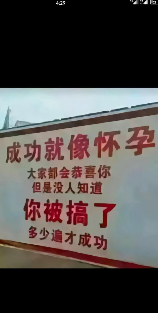 只有经历过的人才懂得这种感觉 #搞笑趣味图