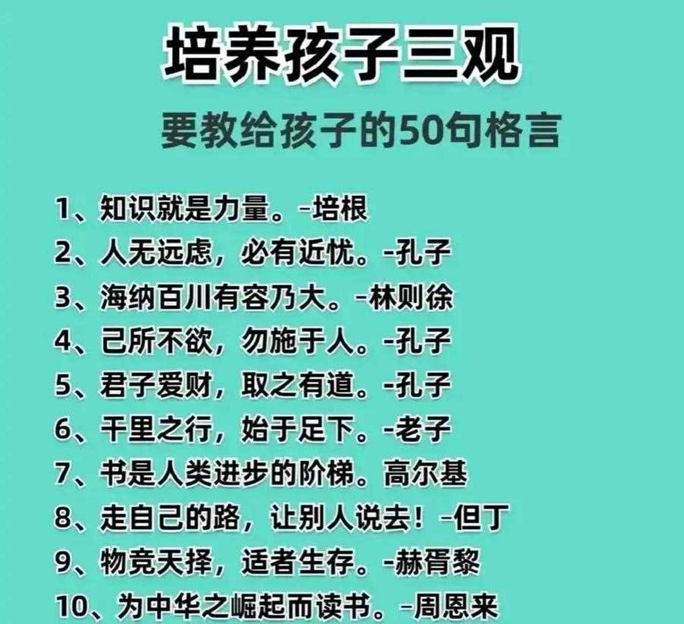 孩子三观教育(孩子的三观教育)