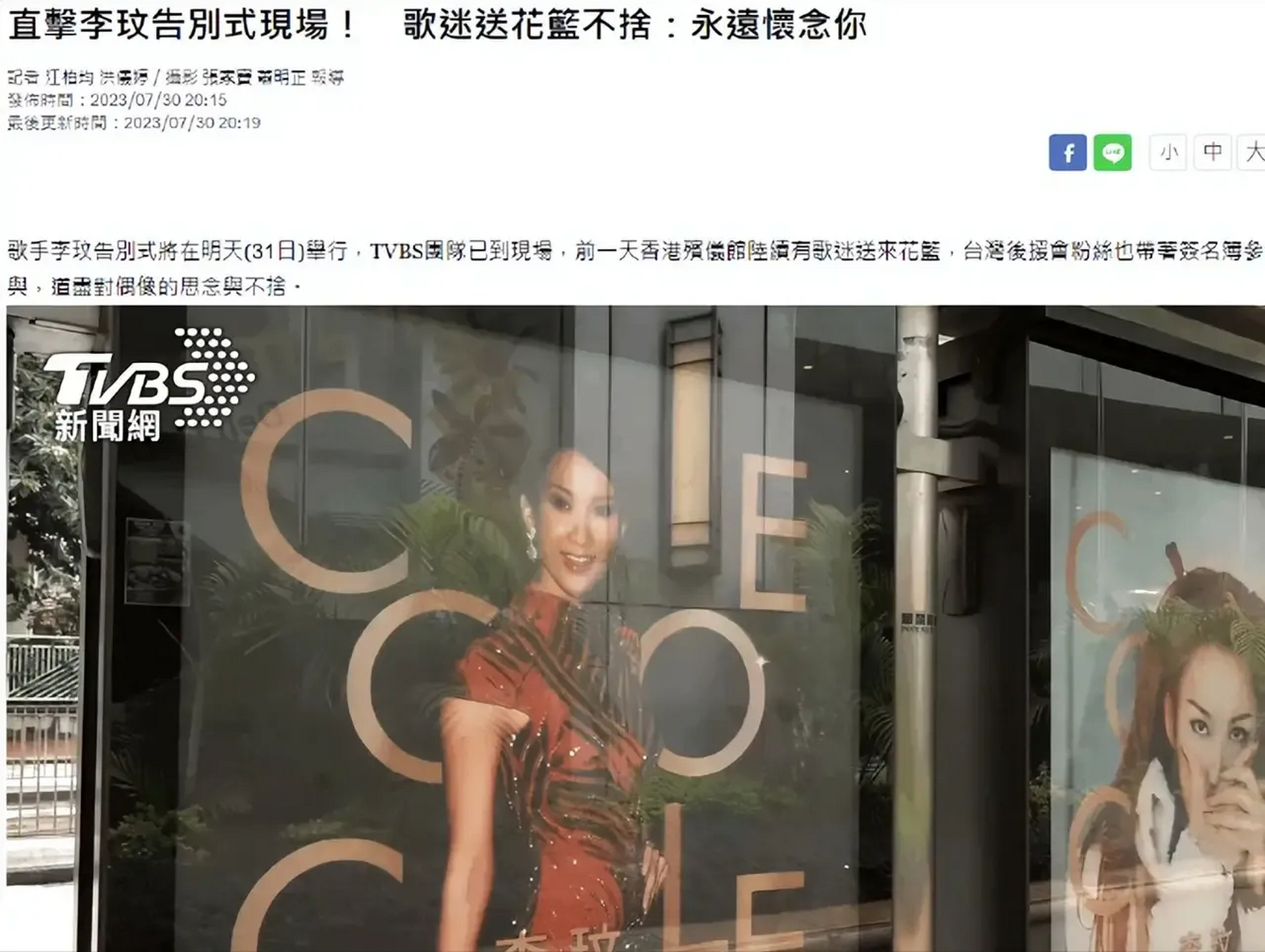 韩红送别李玟,用花篮表达心意!