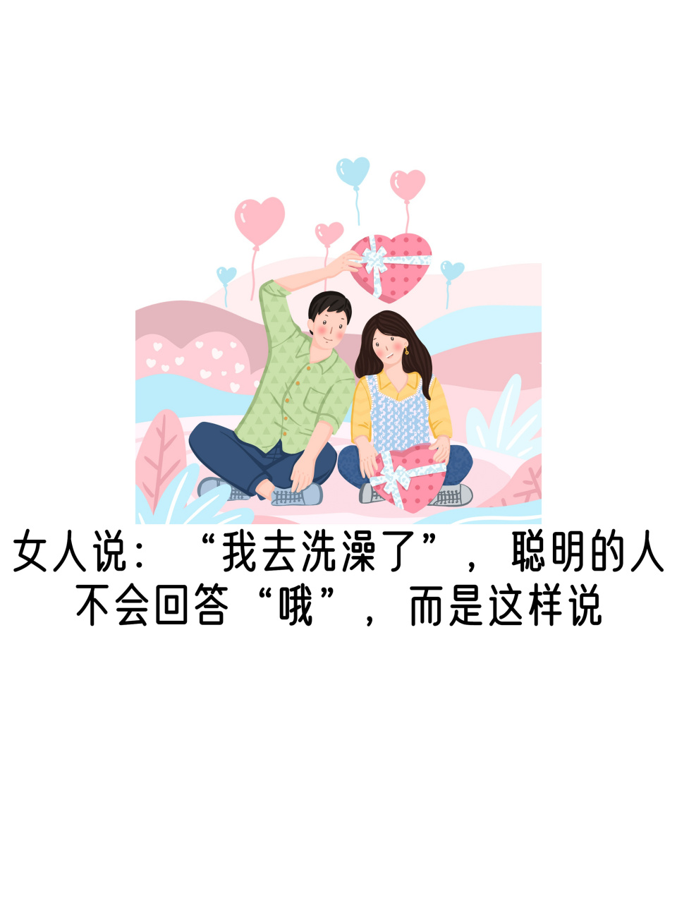 女人說: