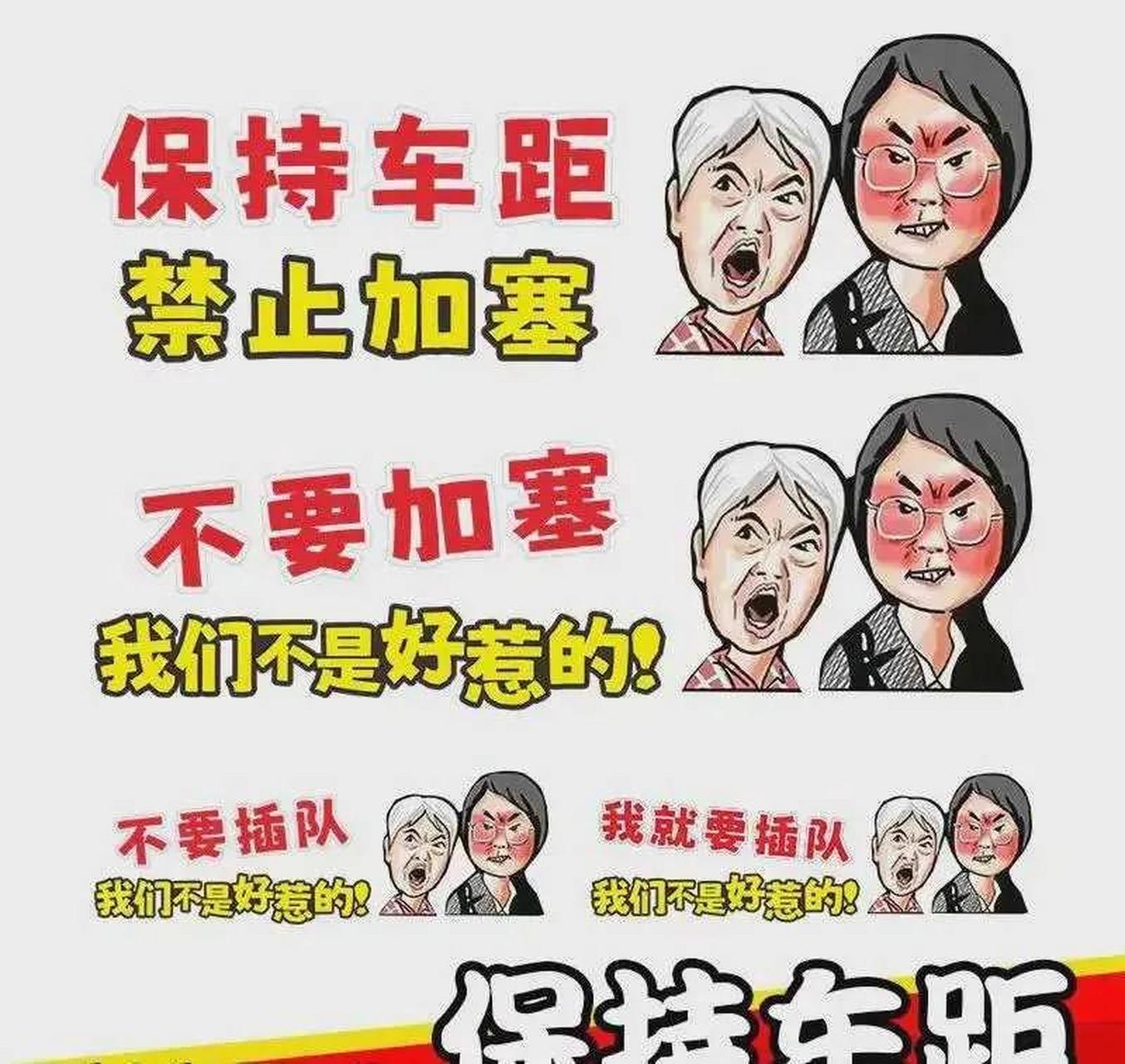 无良商家蹭热度,居然出了插队母女表情包,是不是有点以暴制暴了?
