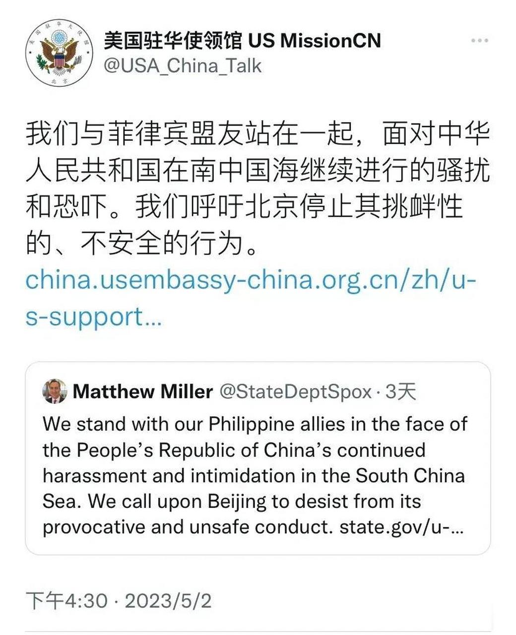 美国驻华使馆道歉图片