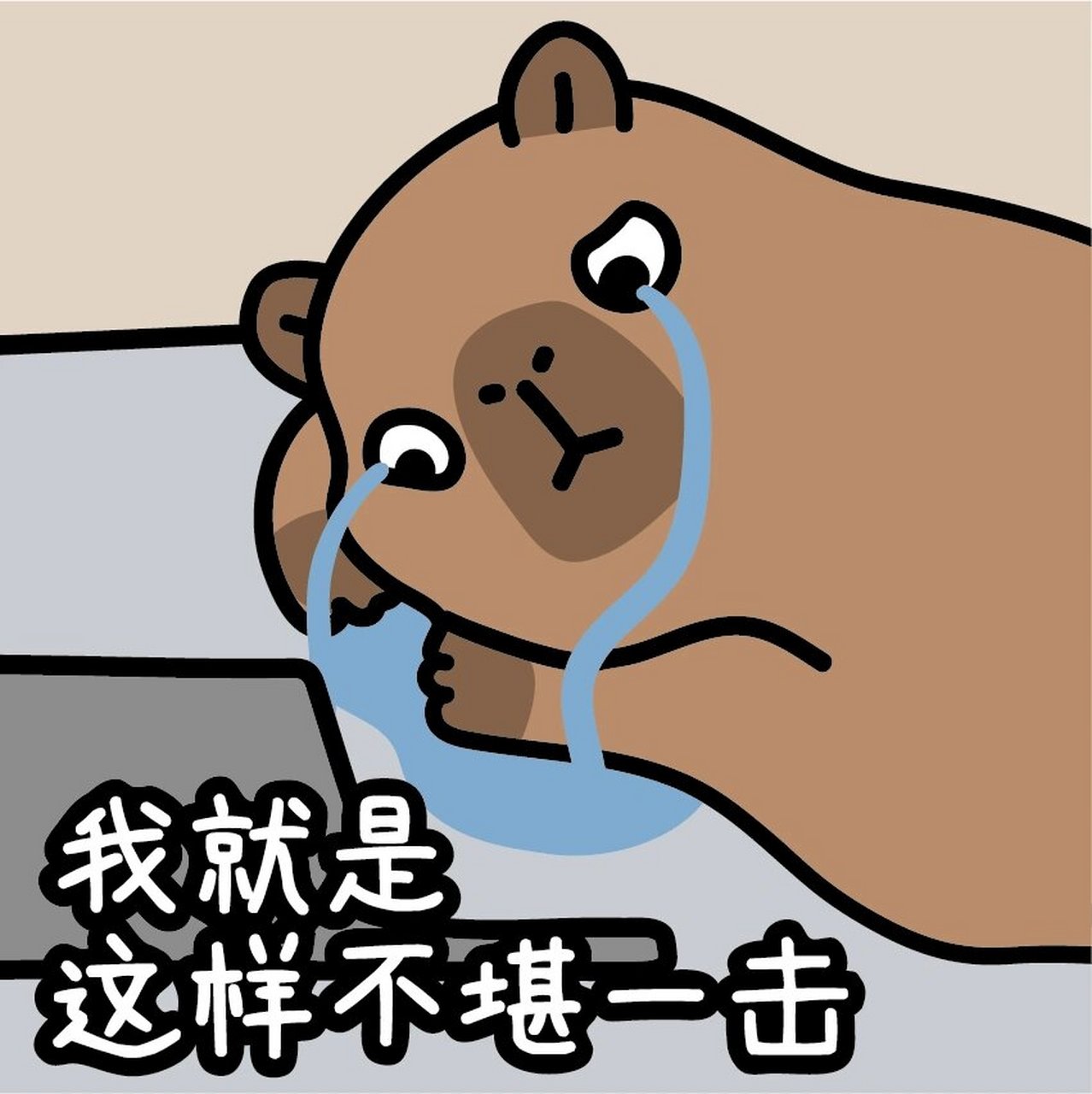 让领导觉得你无法委以重任的头像