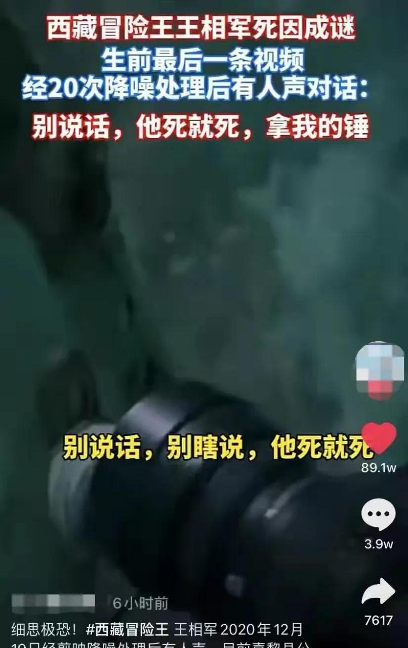 王相军死亡图片