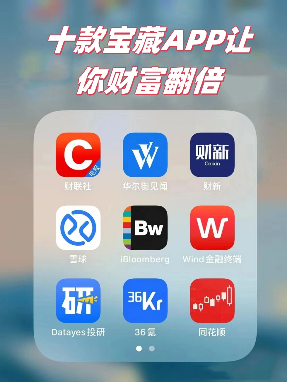 财经资讯app排名榜(财经资讯app排名榜前十名)