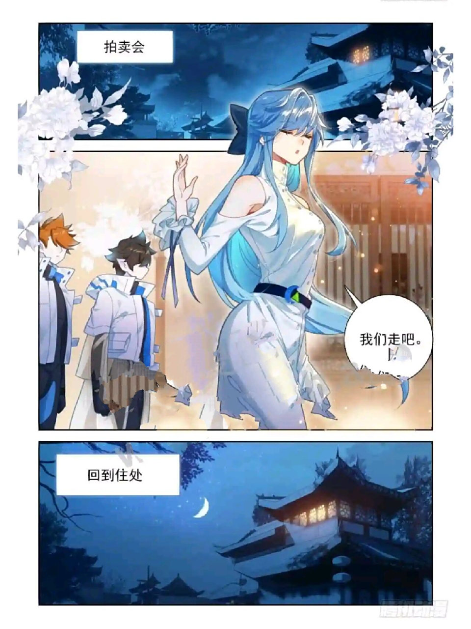 他急了他急了,我们的金龙公主蓝轩宇他吃醋了	他急了他急了,我们的