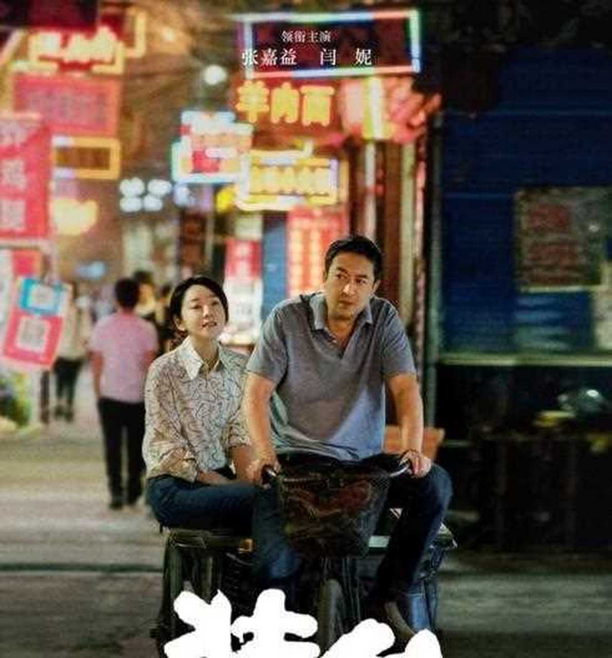 看到张嘉译在《装台》里边吃面条,现实中的张嘉译,更爱嚼的零食不是