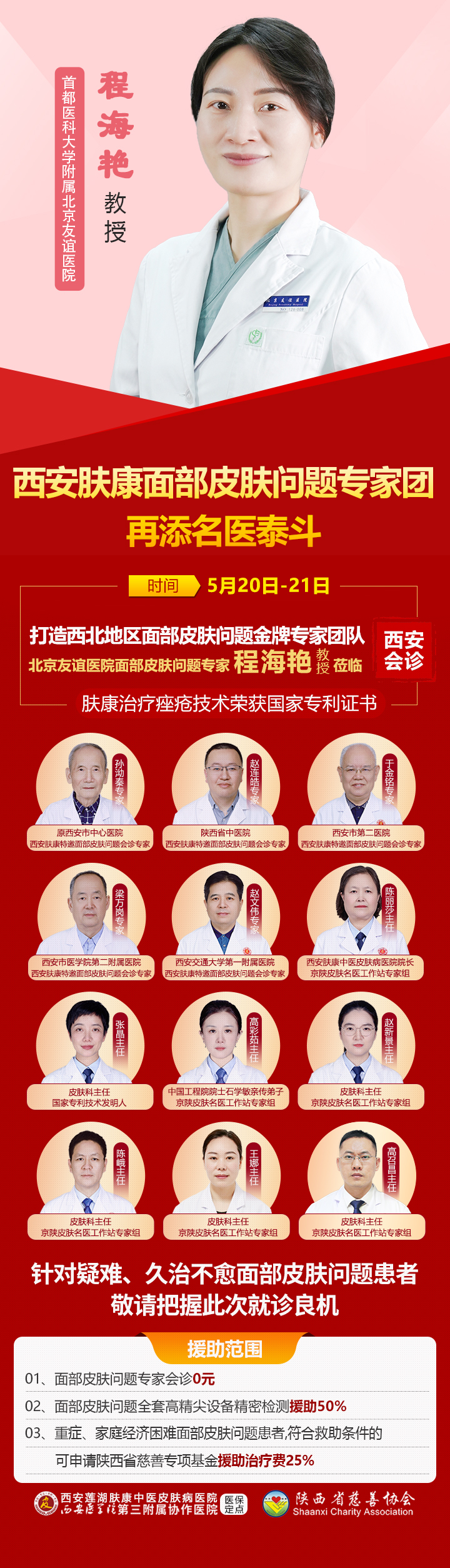 首都医科大学附属整形外科医院名医挂号+说到必须做到的简单介绍 首都医科大学附属整形外科医院名医挂号+说到必须做到的简单介绍