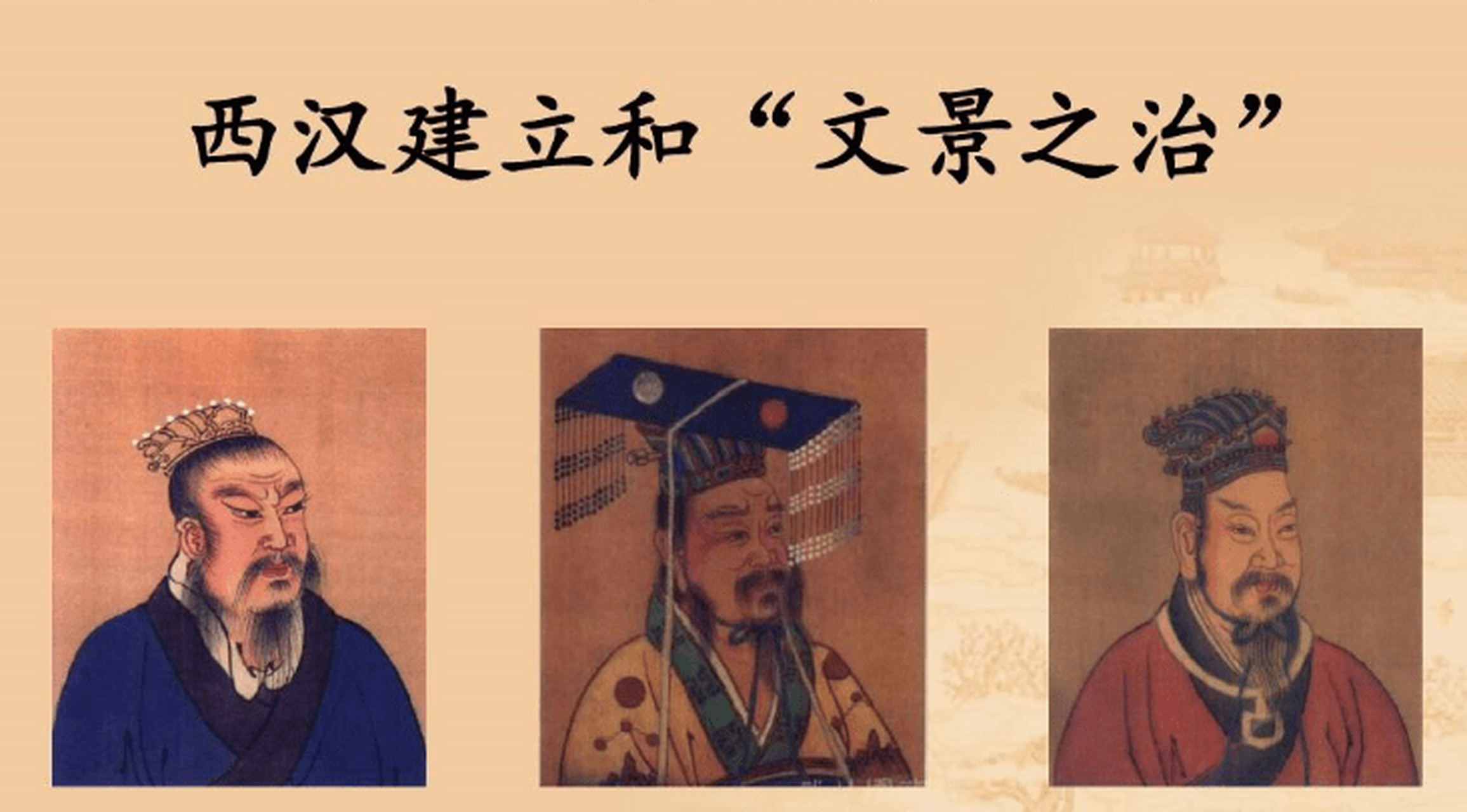 汉朝文景之治简介:文景之治对中国产生了哪些影响?