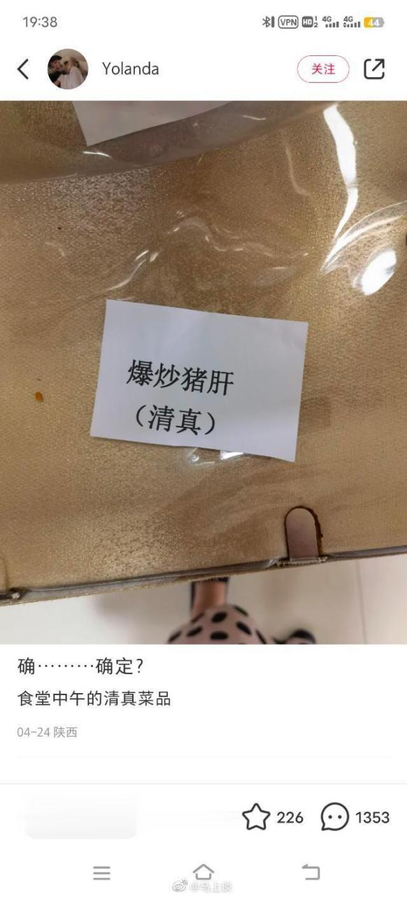 爆炒猪肝…食堂这道菜应该不清真吧?这也太泛化了