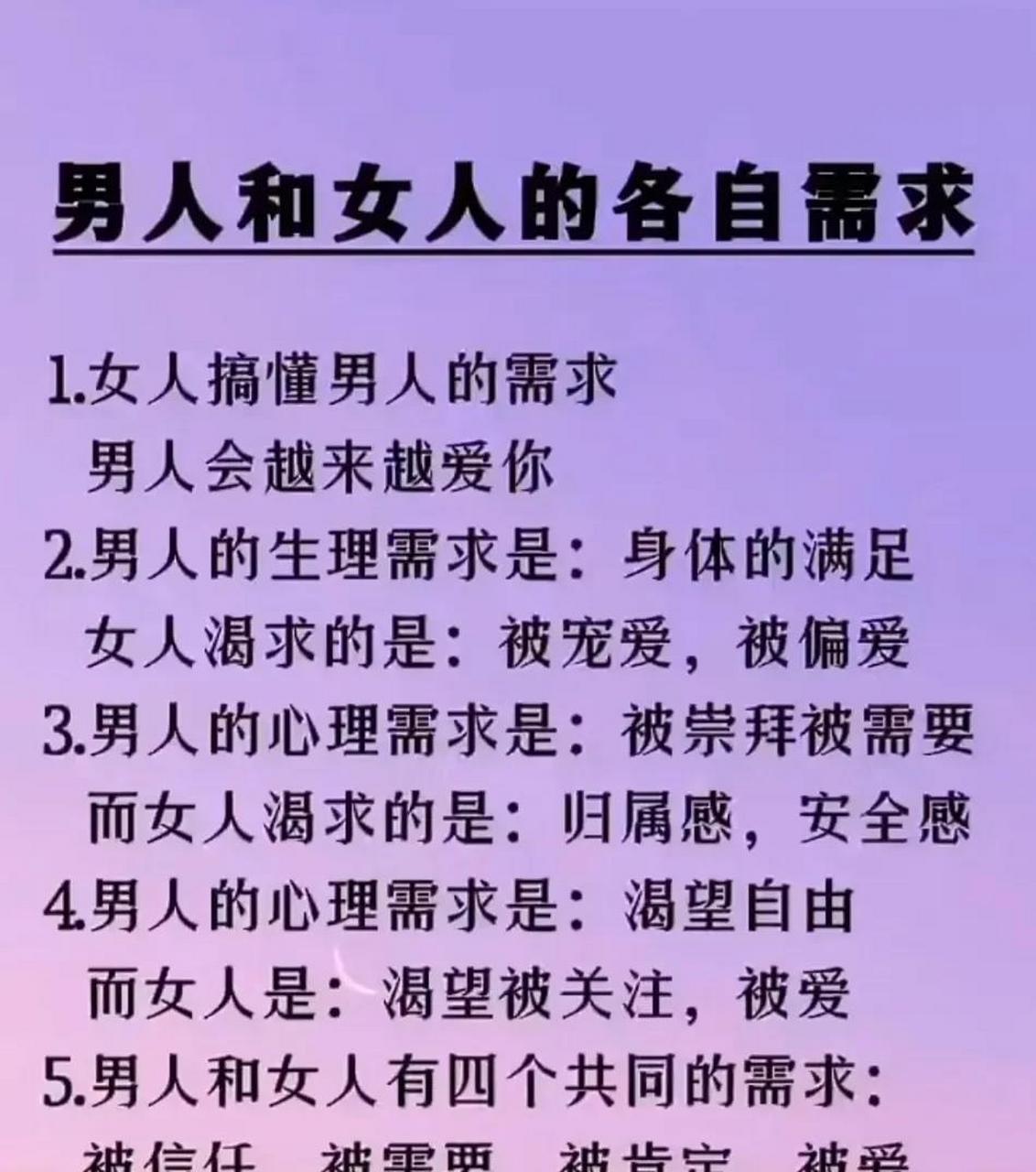 性真的很重要么～ 真正的男女关系～ 男人和女人的需求