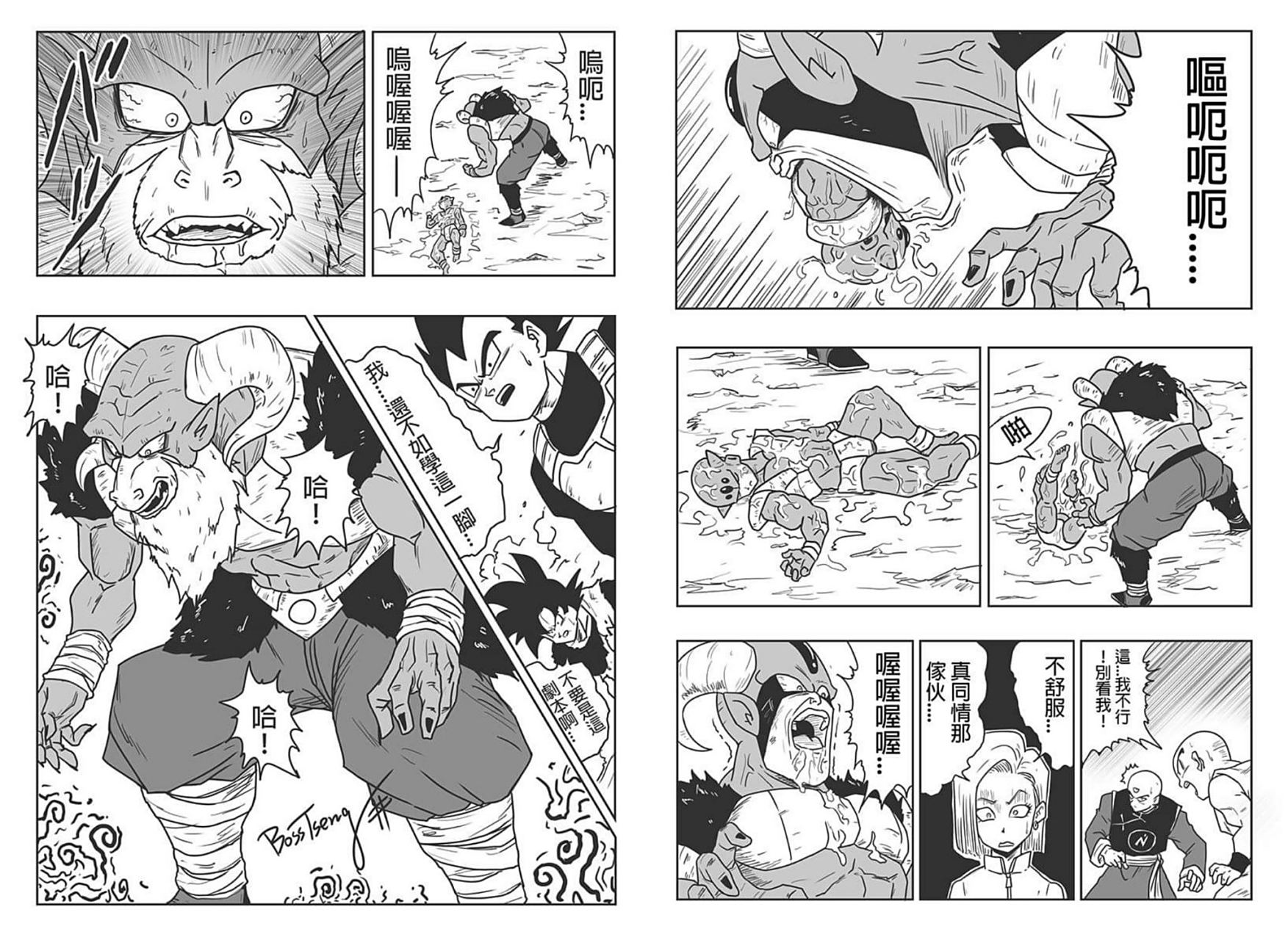 魔罗不敌吉连#龙珠