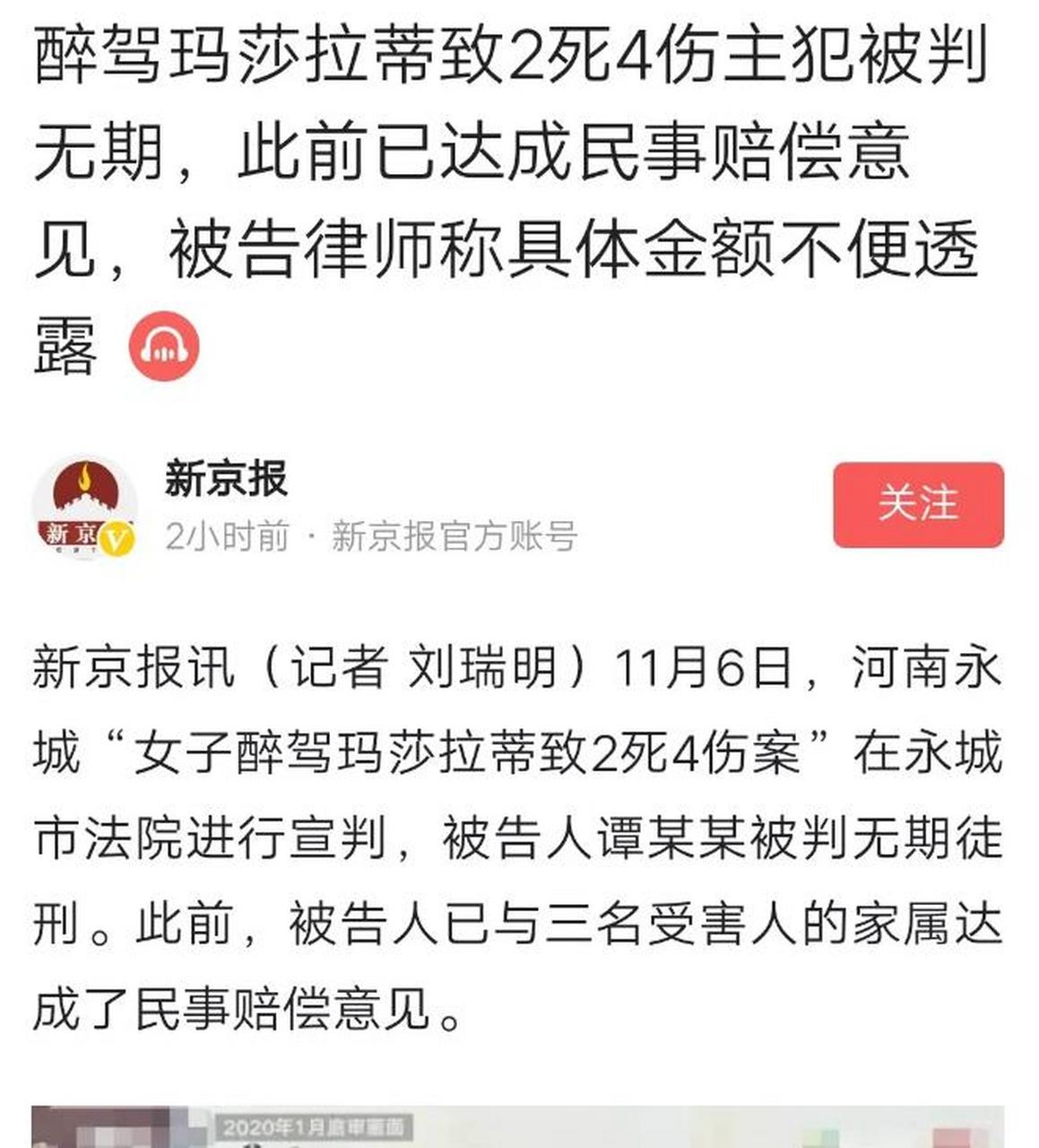 河南醉驾玛莎拉蒂案,历时近500天,终于有了结果,呼声很高的死刑并未