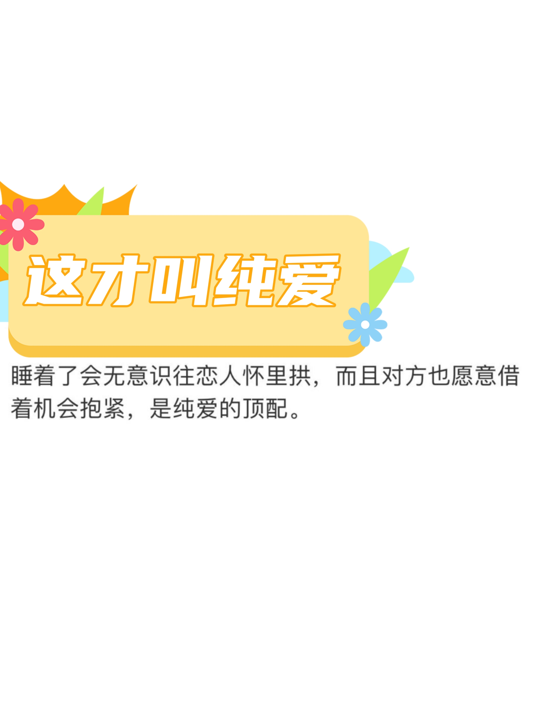 爱是什么文字图片