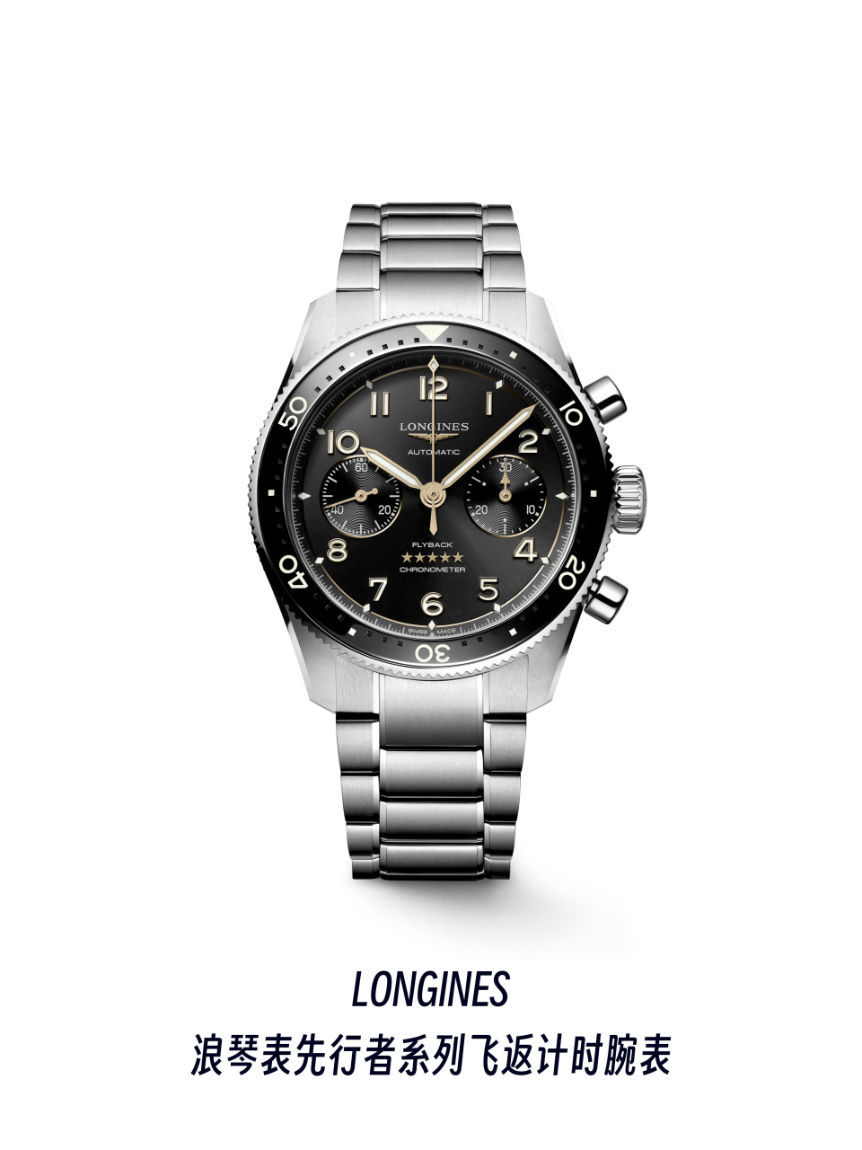 浪琴表优雅形象大使彭于晏佩戴全新先行者系列飞返计时腕表,演绎时光