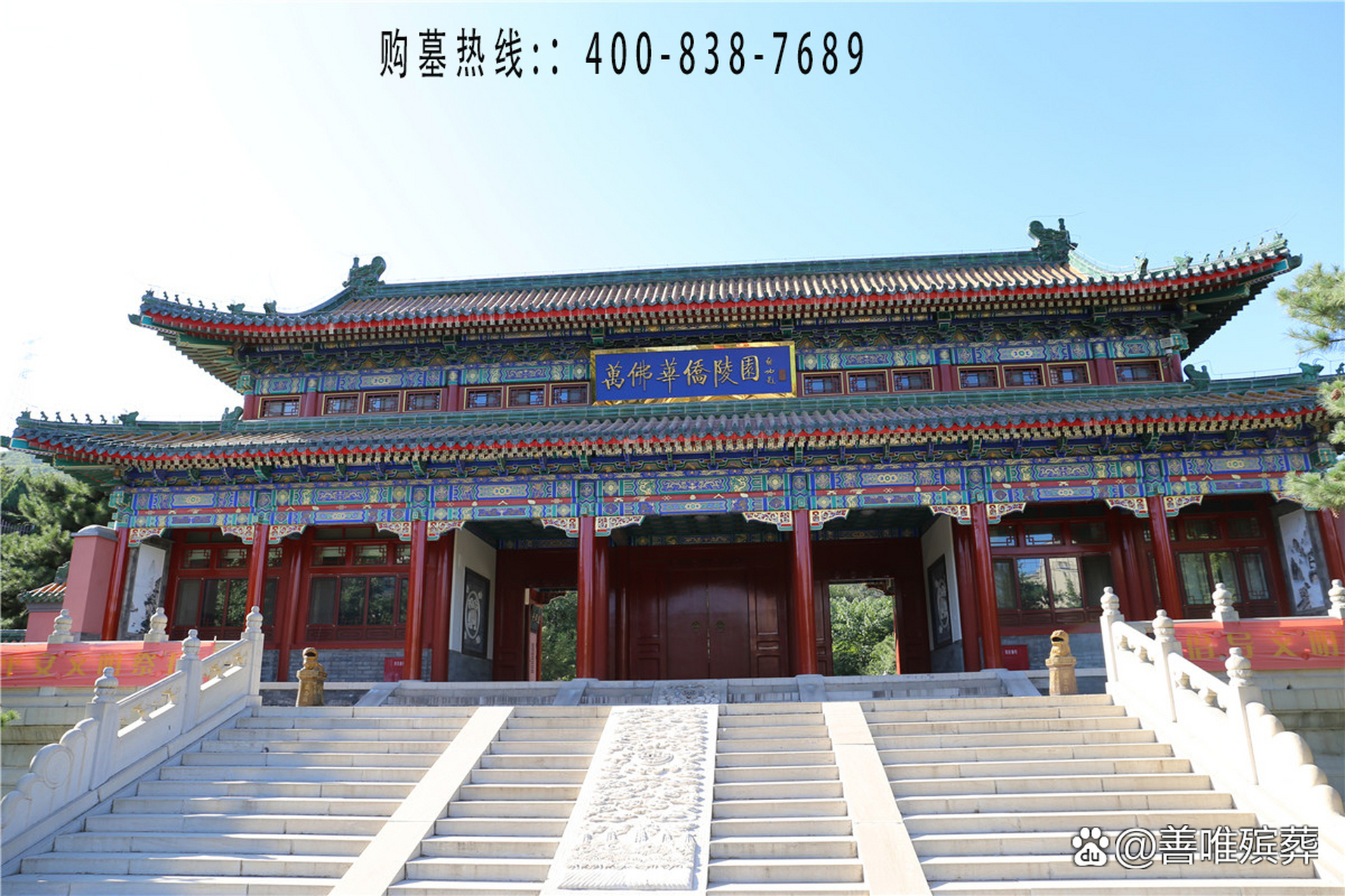 北京选墓指南:万佛华侨陵园位置,电话,价格  万佛华侨陵园是北京极为