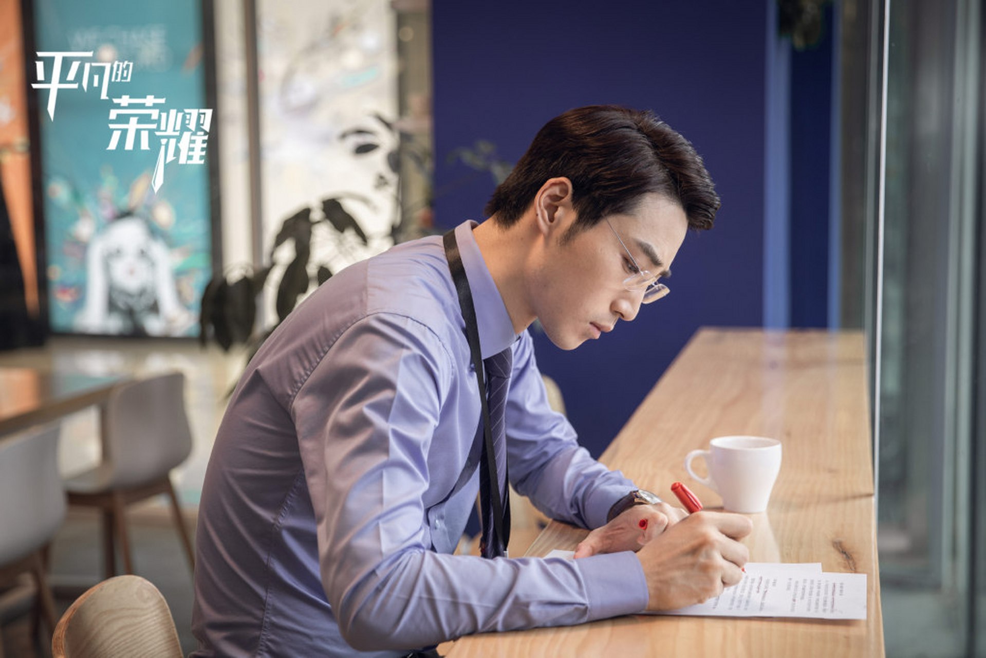 平凡的荣耀# 【庞瀚辰x高思聪】 高材生高思聪在实习期间表现优异