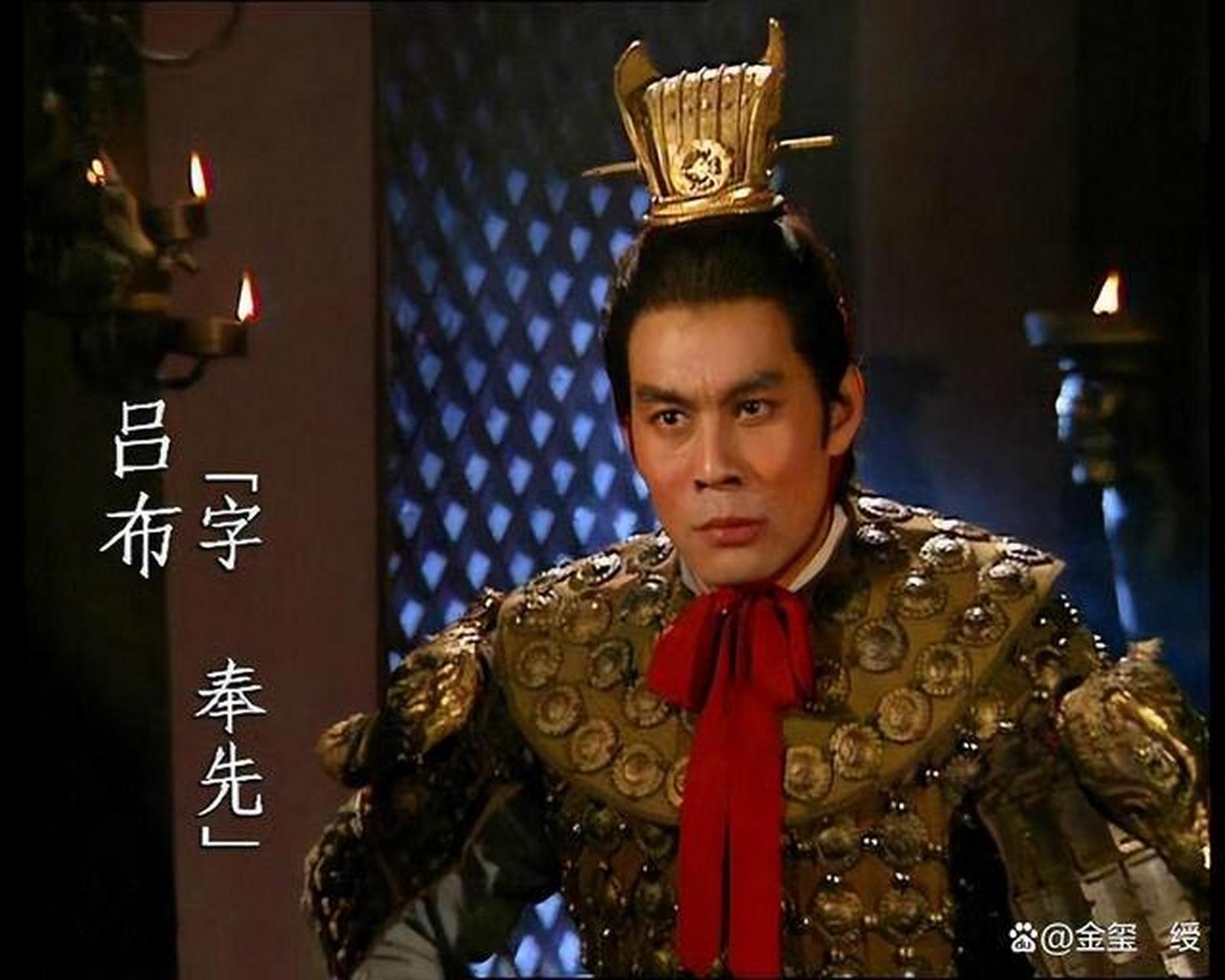 吕布认丁原为义父,跟着丁原上京勤王,吕布被董卓封官,同时给了吕布