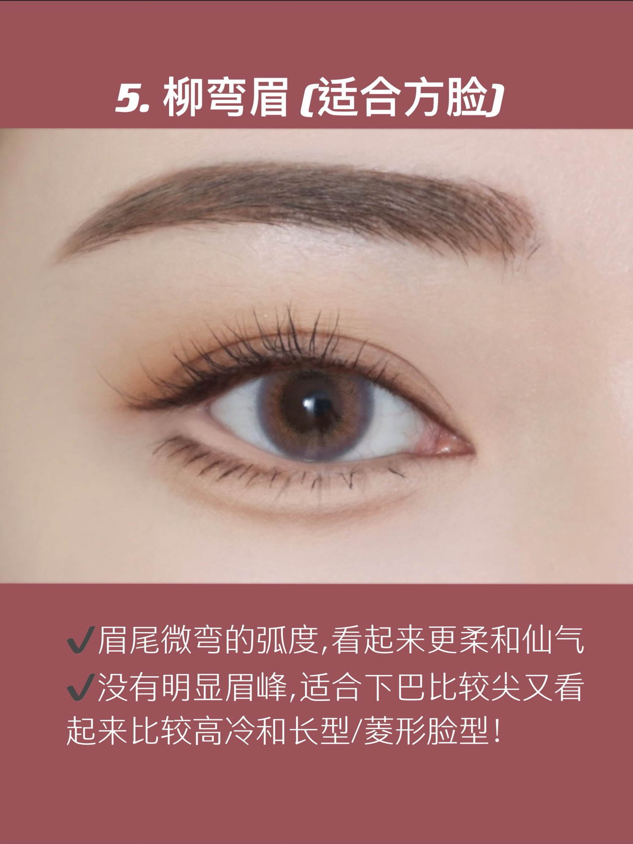 眉毛画法 +眼睑下至教程 眉毛画法干货