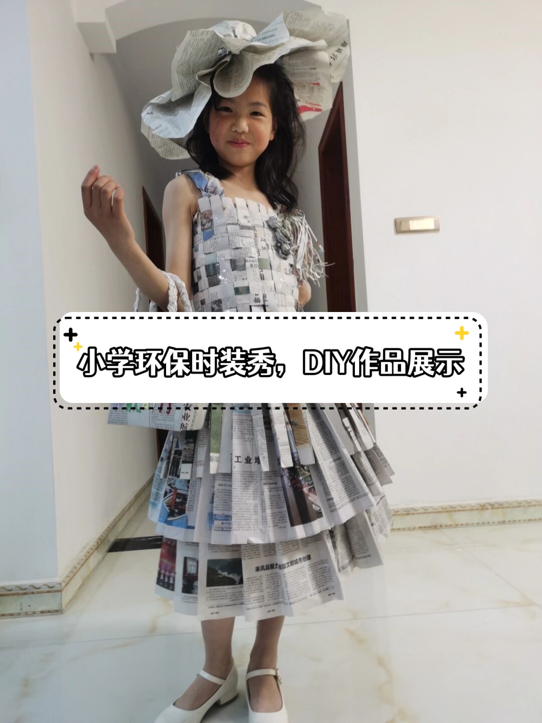 一场小学环保时装秀,diy作品精彩纷呈,小小设计师用灵巧