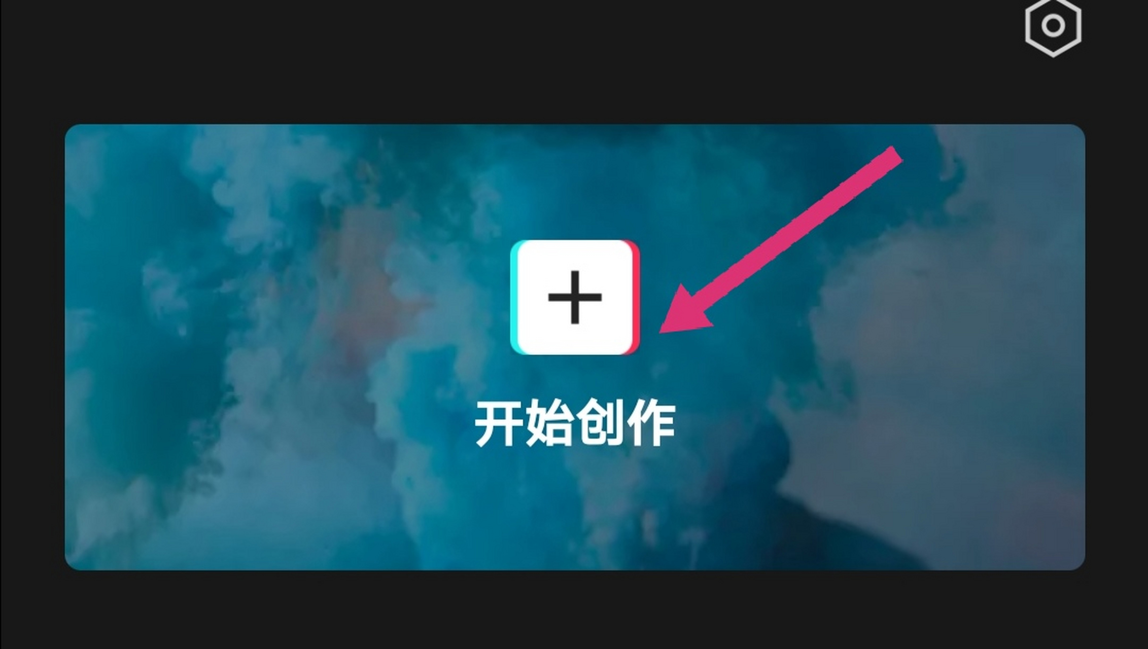 3,有需要的小夥伴一起來看看剪映剪輯視頻教程1打開剪映,點擊新建項目