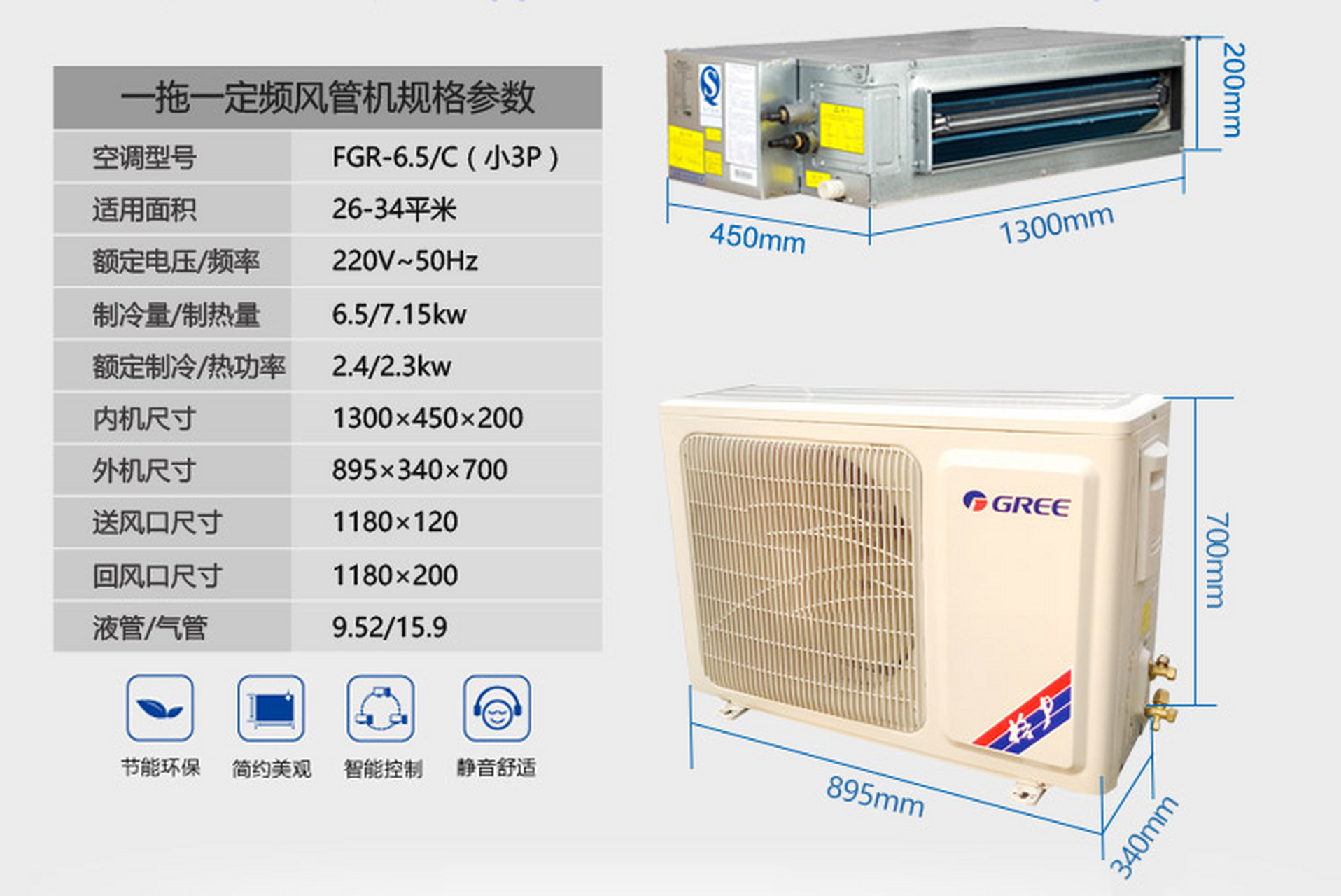 苏州康泰冷气推荐格力空调小3p定频风管机空调,无论是30m"还是300m,无