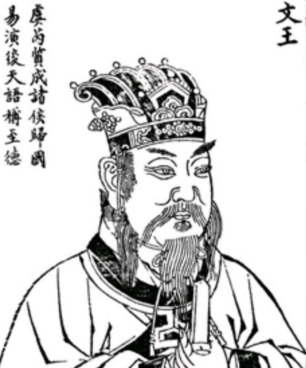 周文王姬昌活了多少岁?