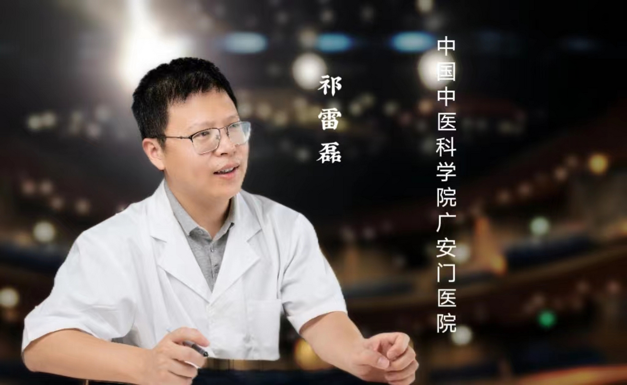 医以济世的祁雷磊医生:前列腺有"七怕"  男性的前列腺这个部位并没有