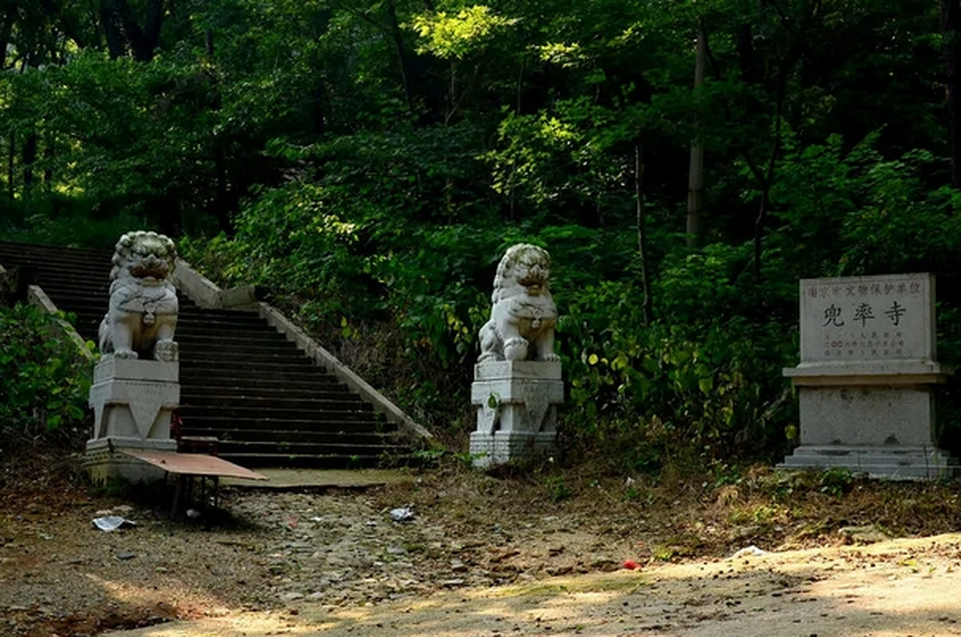 兜率寺,潜藏在南京市浦口区老山国家森林公园狮子岭景区内,其建立可以